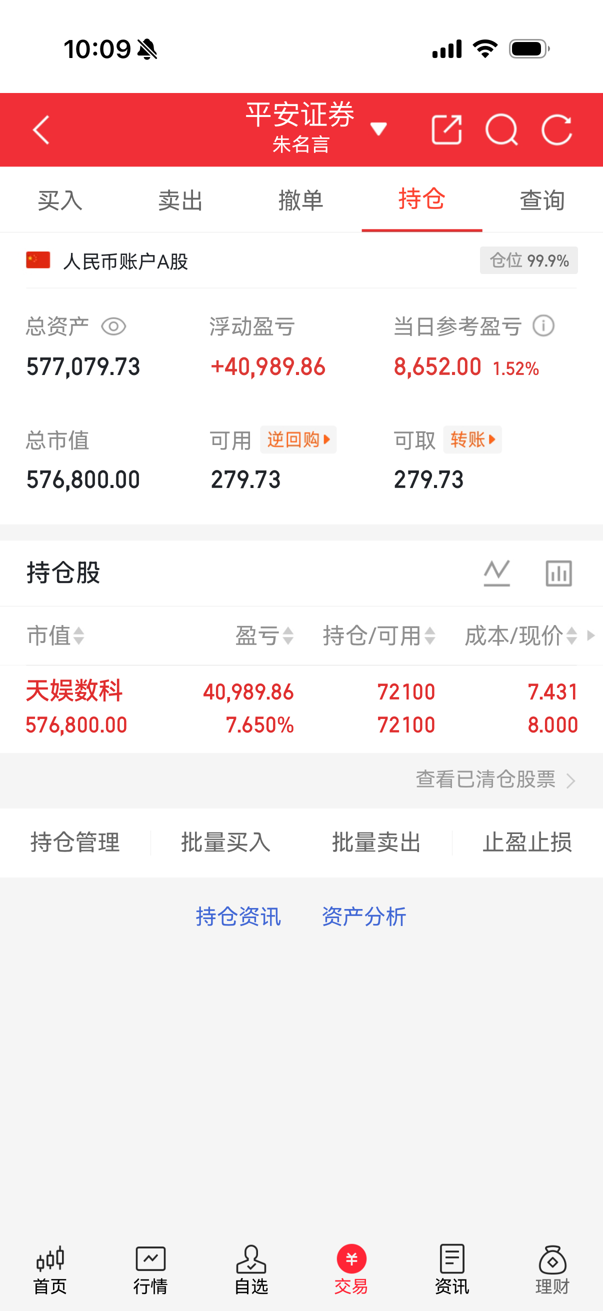 天娱数科还没有动非常大看好晋级