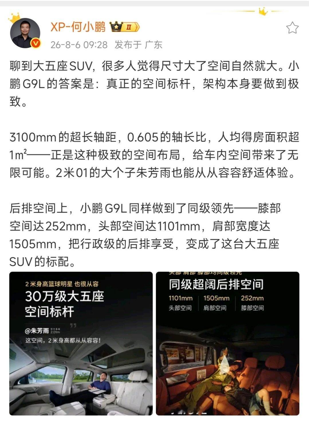 有一个挺有意思的点，“尺寸大不等于空间大”，市面上有的车看着数据挺唬人，坐进去发