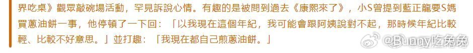 前男友蓝正龙谈和大S相处过往蓝正龙否认去金宝山看过大S 蓝正龙走心谈青春遗憾，对