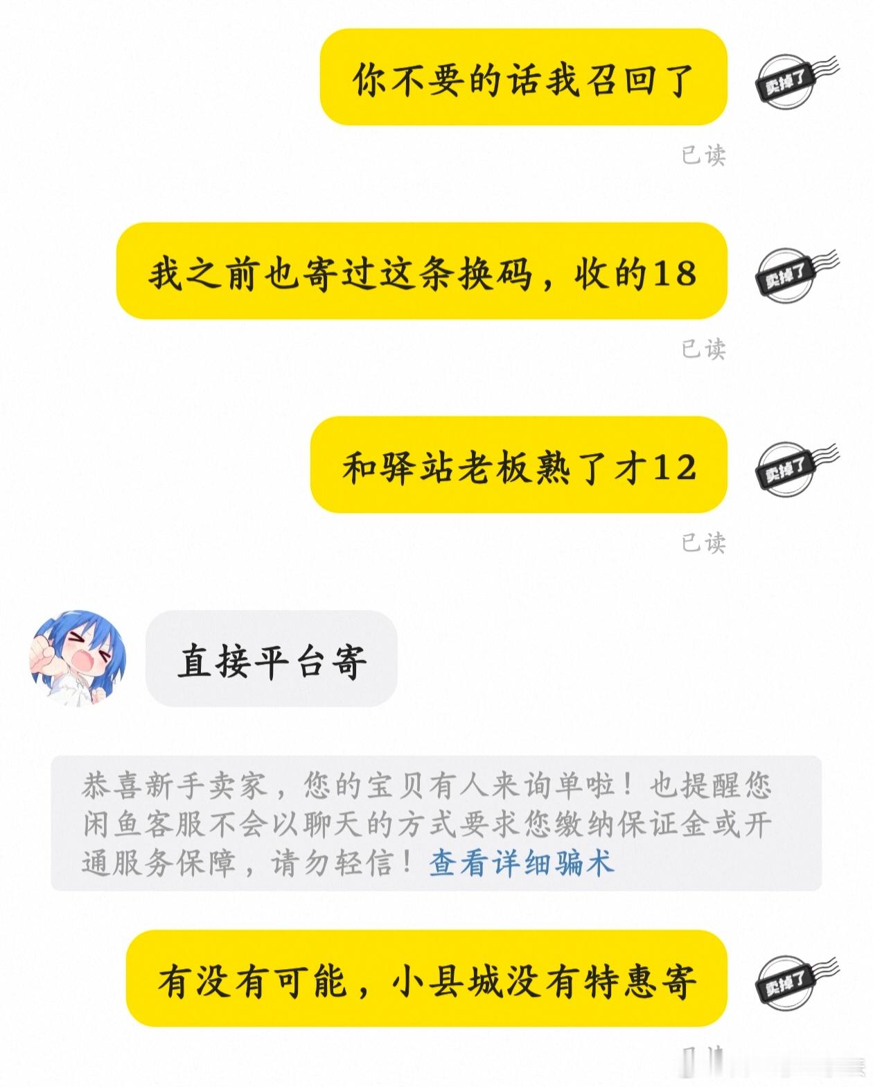 大姐你没事吧。。明显超重的裙子再加上花匣那个雷霆大飞机盒你要5.6的运费，我都寄