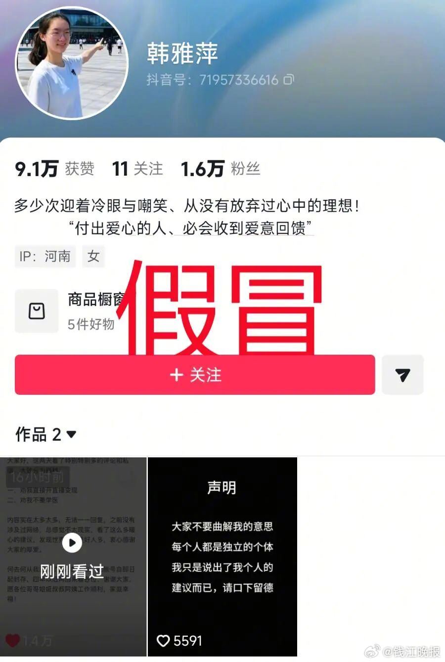 【#让高考699分的韩雅平安静等待开学#】河南省平顶山市郏县农村女孩韩雅平，因高