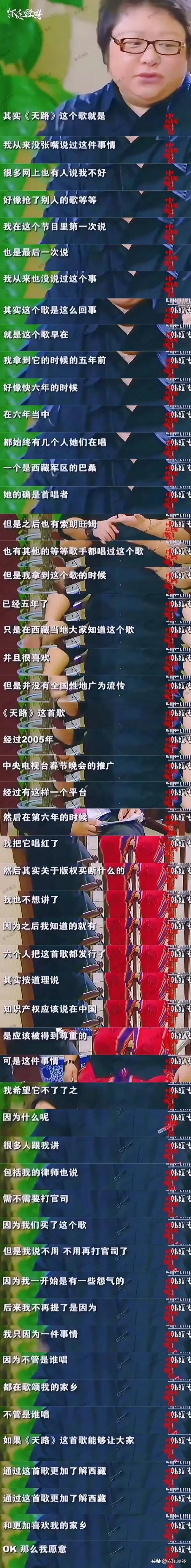 韩红说，有人说我抢了《天路》这首歌，但我拿到这首歌的前5年，已经有几个人唱过这歌