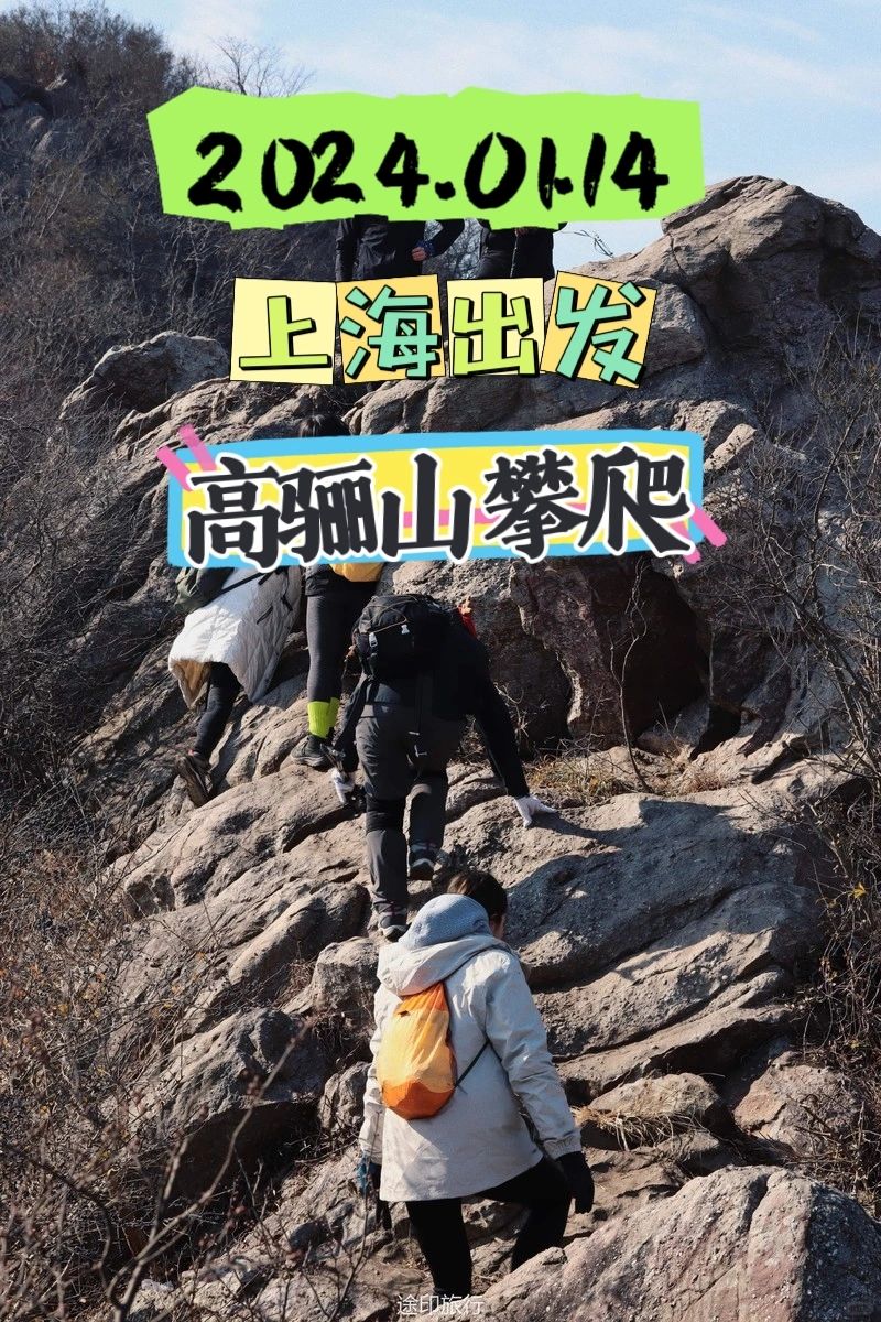 6KM山脊线穿越！高骊山绝对值得❤️‼️