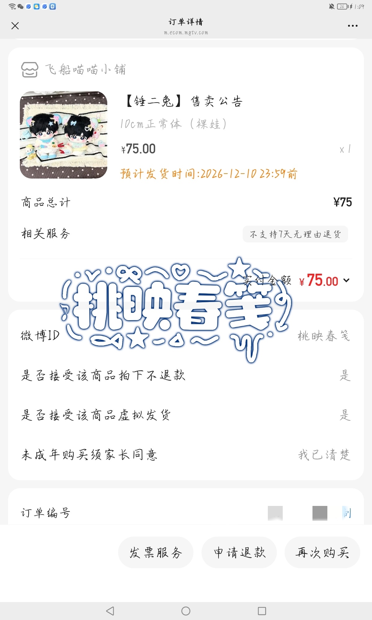 搞忘了现在才buy 我的第一个正常体  专栏 · 🌲🍊