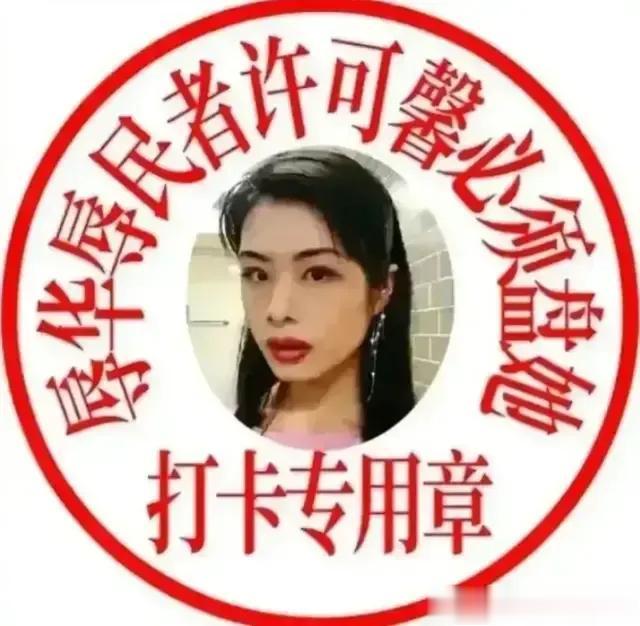 侮辱人民子弟兵的李昊石和效果文化被处理了，辱华的丑女许可馨还会远吗？