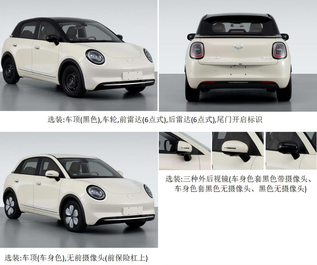 看了五菱缤果Pro的申报信息，长度4050毫米，五座布局，外观还蛮好看的。其电池