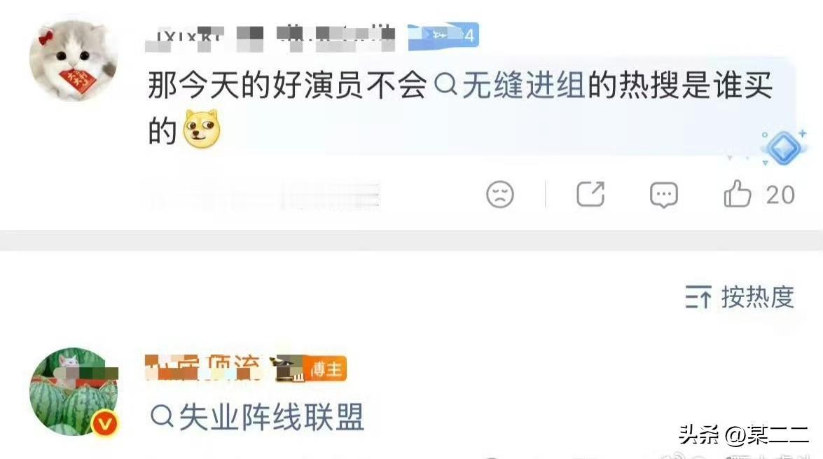 哈哈哈好一个失业阵线联盟[允悲] ​​​
这个热搜词条怎么看起来这么凄凉心酸呢！