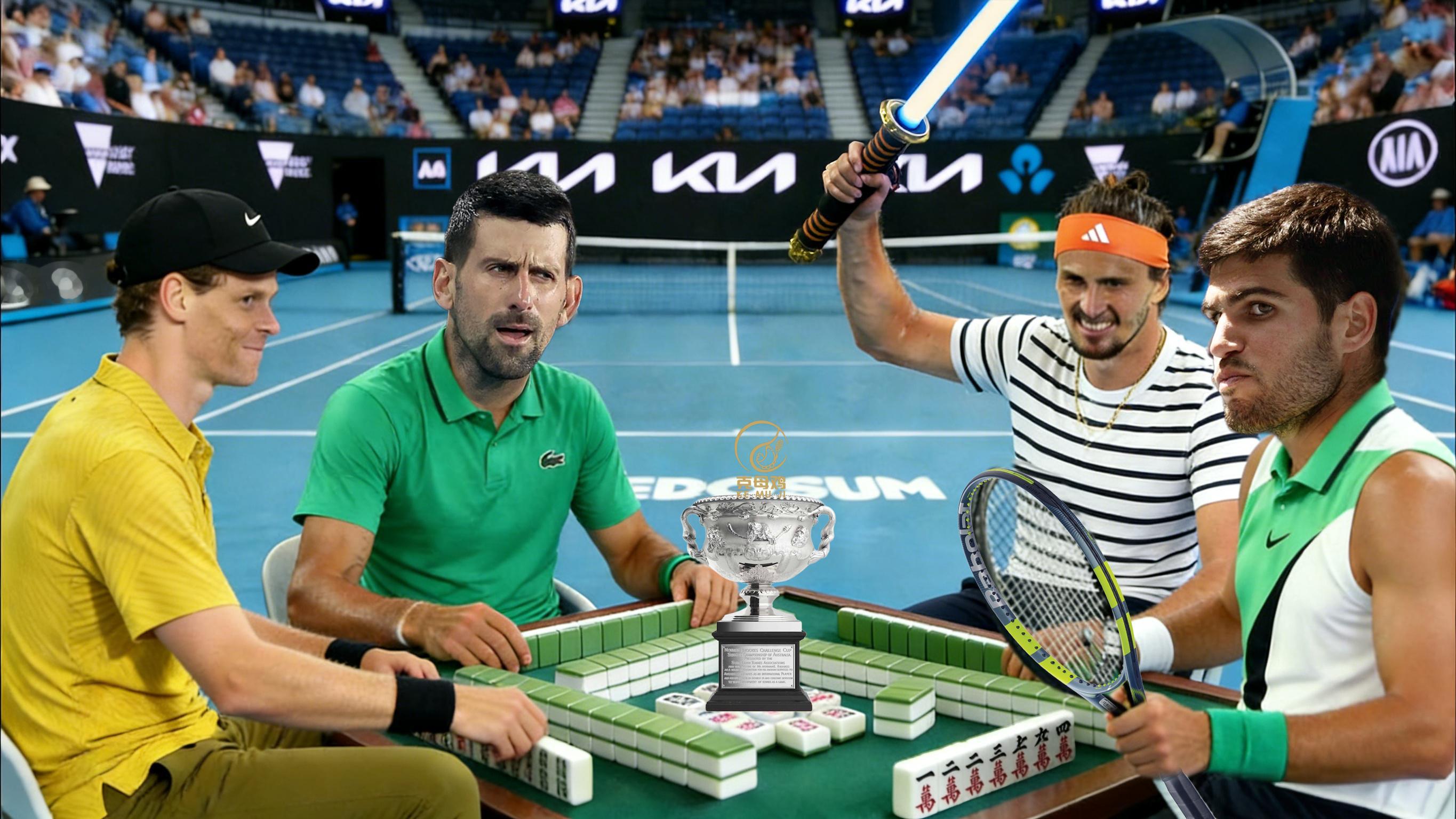 澳网男单豪华四强阵容出炉，前四种子包揽！【1】阿尔卡拉斯 vs 兹维列夫【3】【