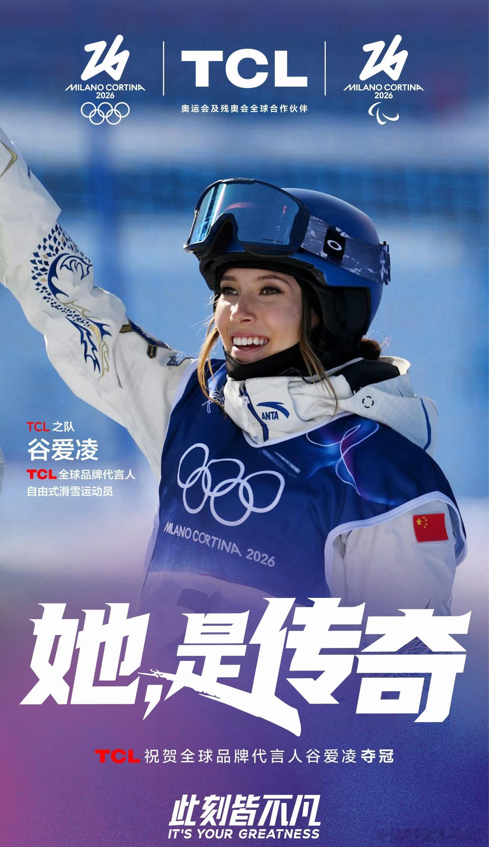 谷爱凌金牌最稳的心态，最强的实力。谷爱凌完美发挥，成功卫冕