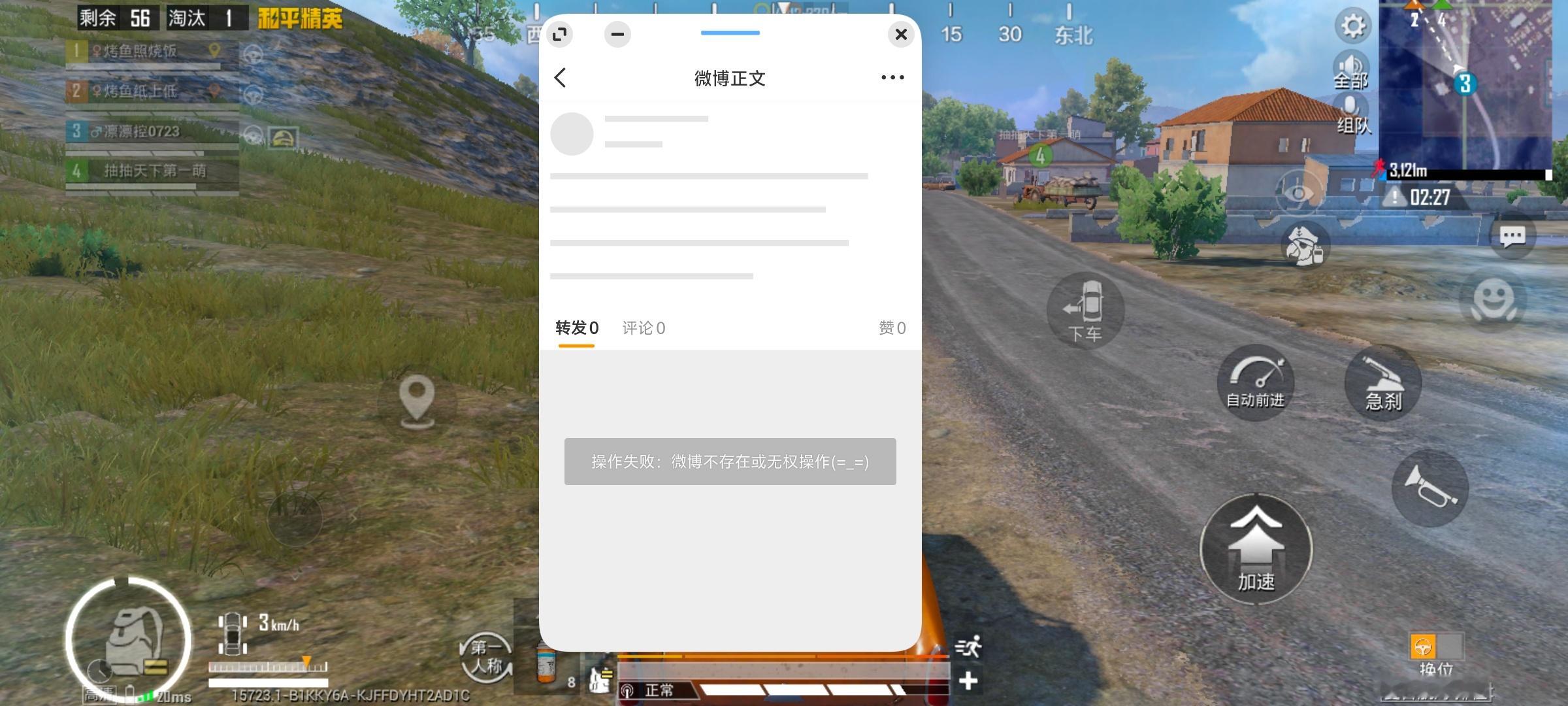 忙着杀人忘记回爆徒反切了