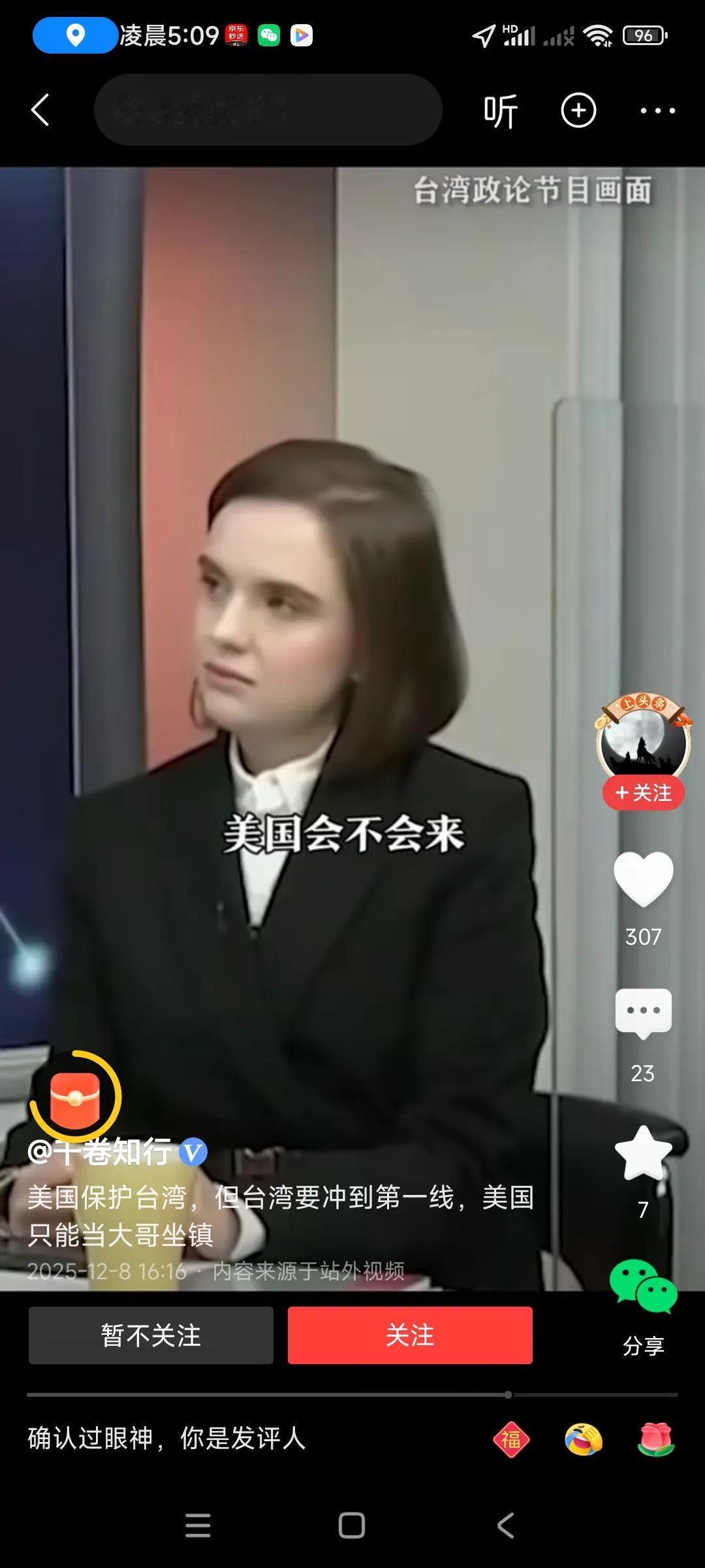 台湾人清醒一点啊，这美国人精明的要死，已经明说了，，万一两岸发生战争，老美在后面