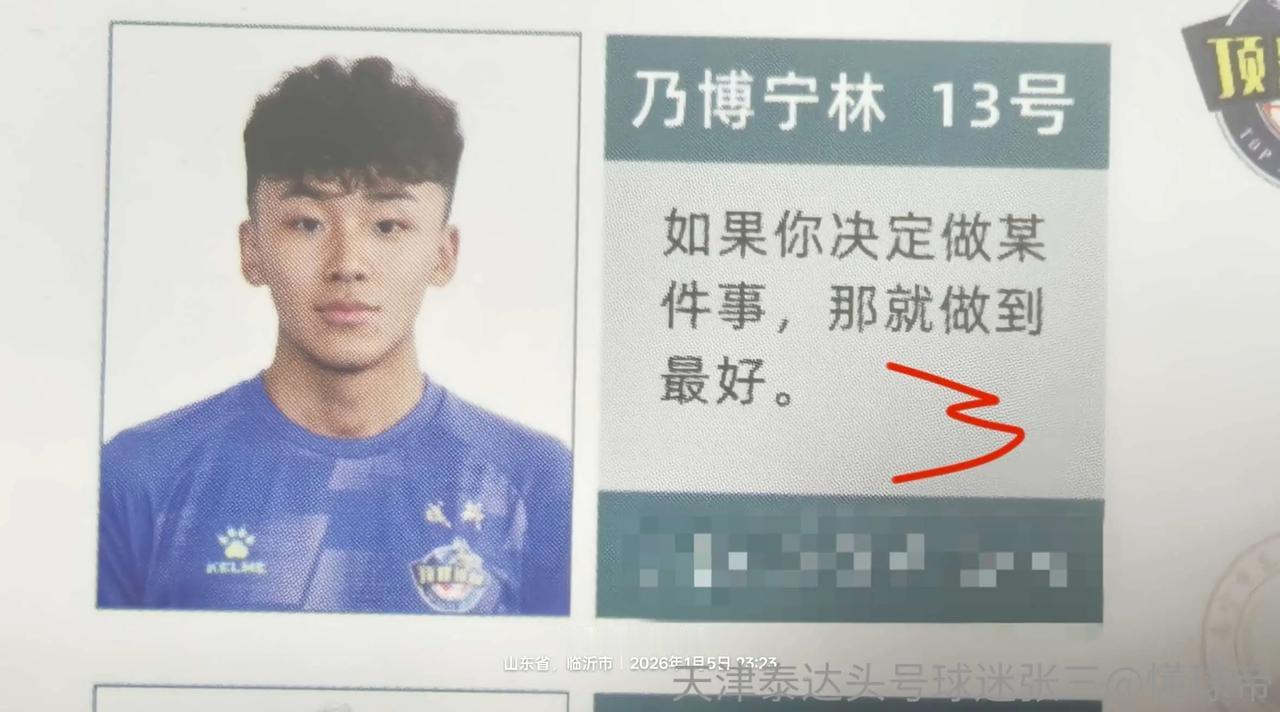 名记：天津津门虎将和泰山两队热身！
据记者顾颖的消息，天津津门虎在海口将与大连英