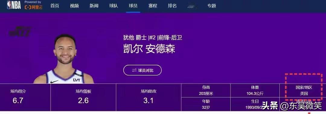 12月23日凌晨，NBA官网更新了信息，中国男篮归化球员李凯尔国籍标注从“中国”