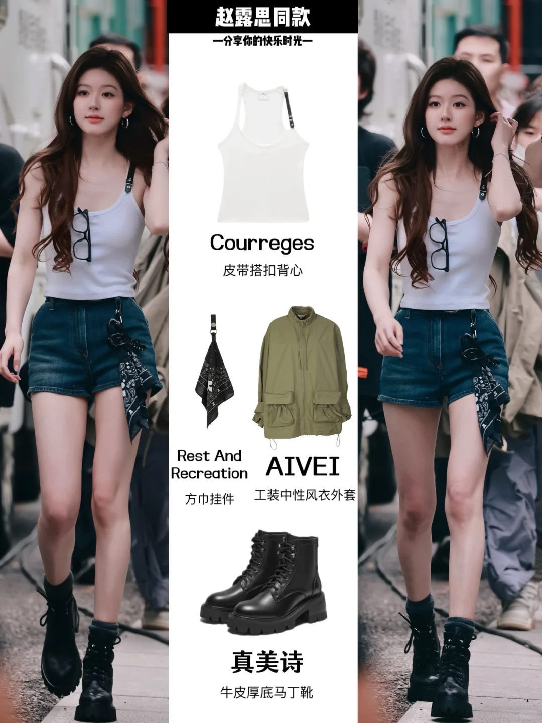 表白今日份赵露思，姐姐的腿不是腿！