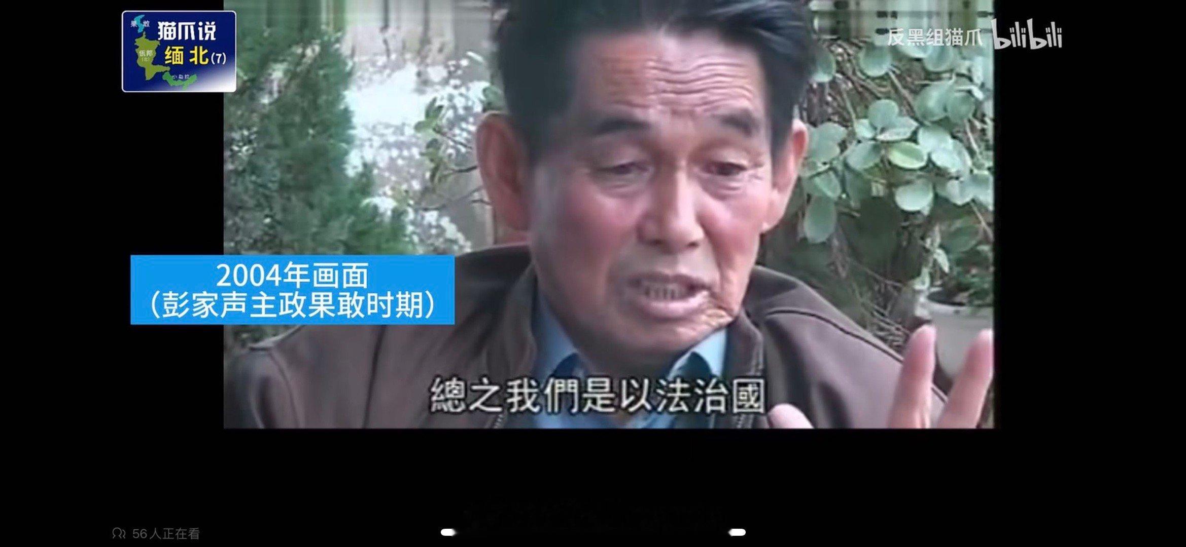李老师推荐了一个破站up主做的缅北系列视频看了两天，笑得想死谢谢李老师​​​