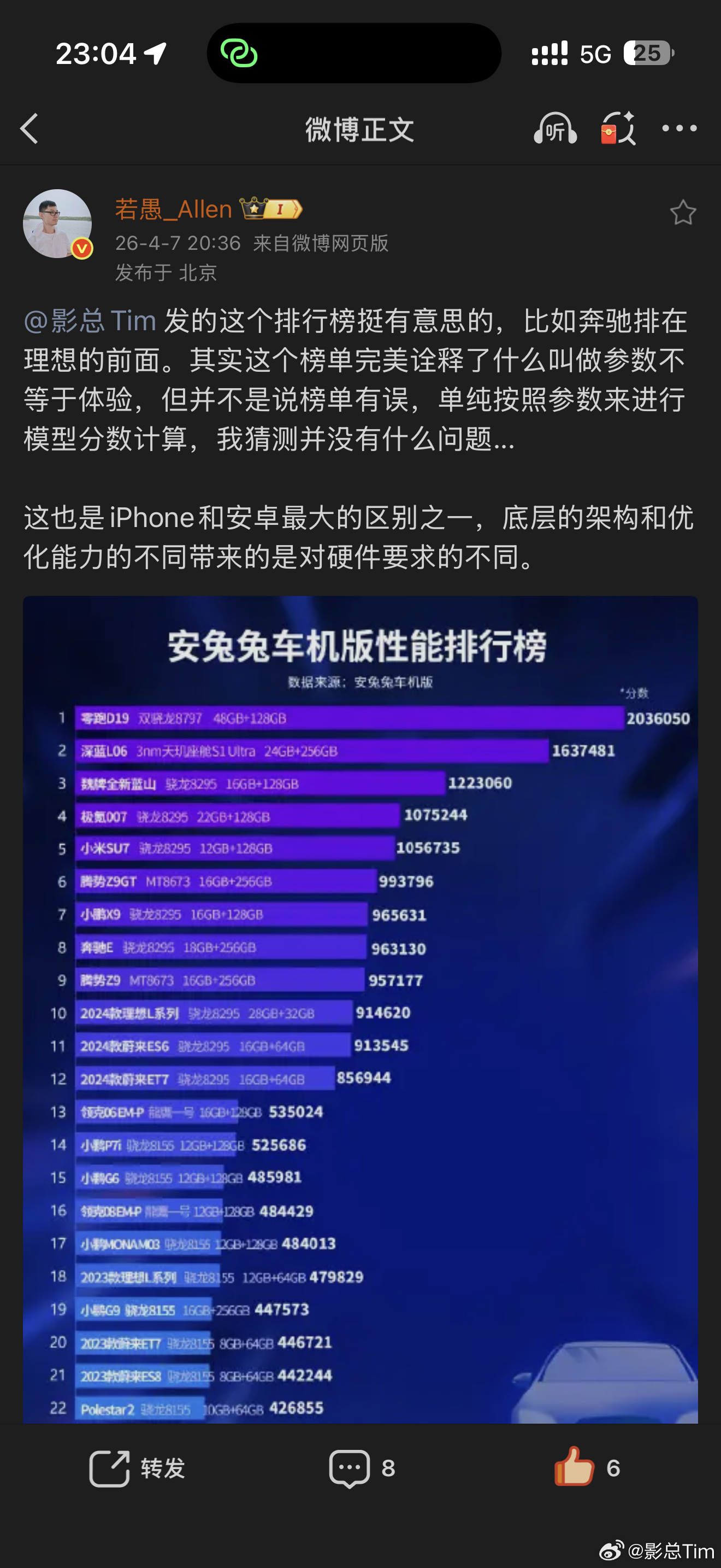 目前行业内，对于芯片的性能是有标准和指标的，而对于系统流畅度并没有建立一套标准，