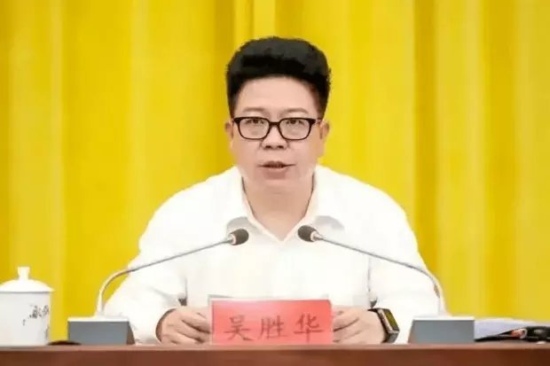 部级贪官 【贵州省委常委、毕节市委书记吴胜华落马】贵州省委常委、毕节市委书记吴胜