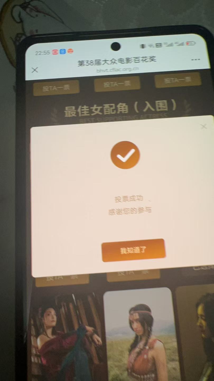 睡前又成功拉到几 票，明天继续加油！刘诗诗小玉 刘诗诗