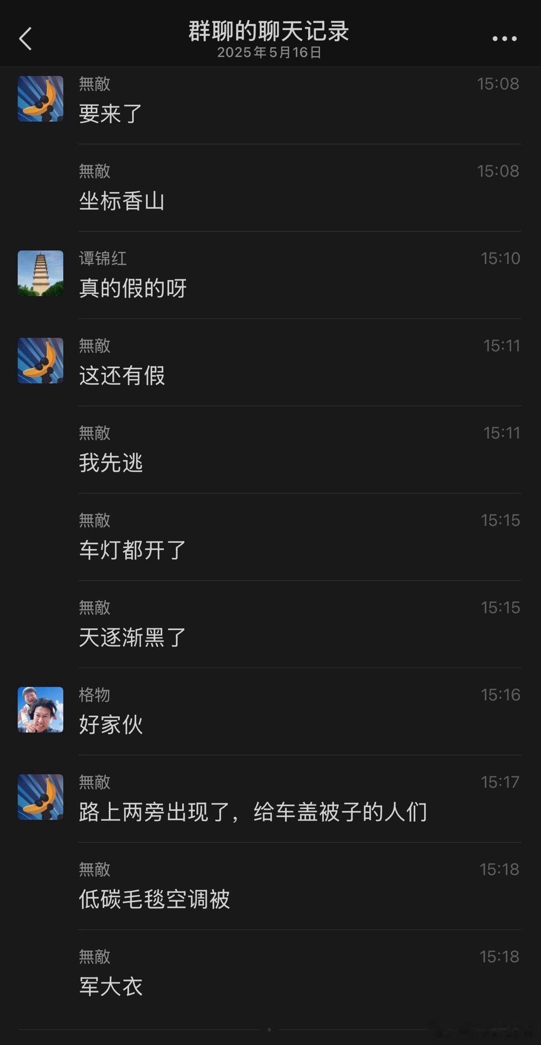 北京将再现雷暴大风和冰雹天气听说今天还有冰雹，大家的爱车一定提前做好防护 ​​​