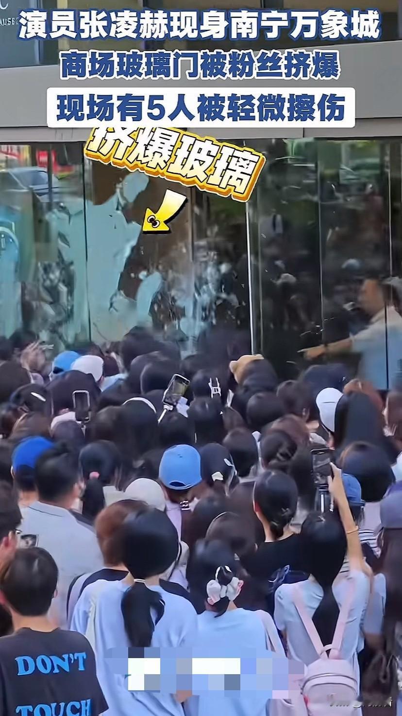 张凌赫就是那个“粉底液将军”吗？他的粉丝这么疯狂吗？广西一场活动，粉丝为了见他，