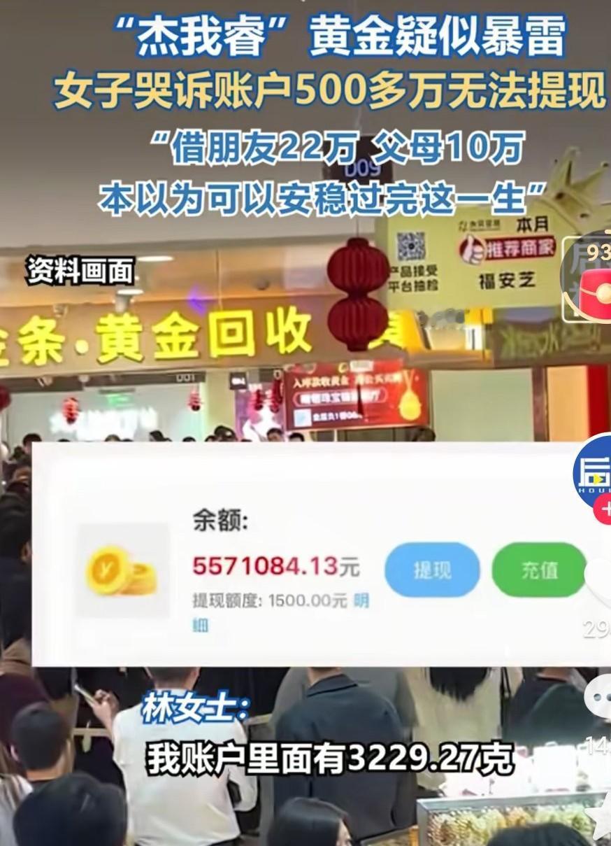 黄金暴雷，这是准备收割多少散户呢？真的是太让人唏嘘了啊！又🈶多少人血本无归呢？