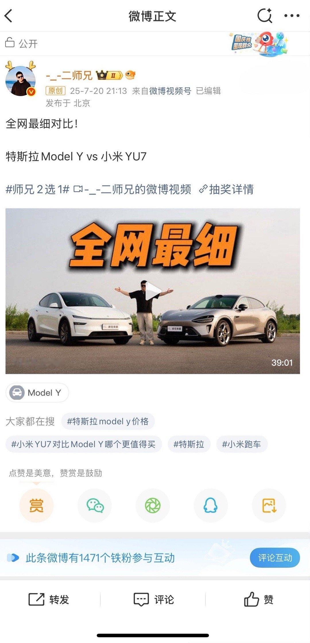 妹想到啊，39分钟的对比节目，大家的反馈这么积极呢[哆啦A梦吃惊][哆啦A梦吃惊