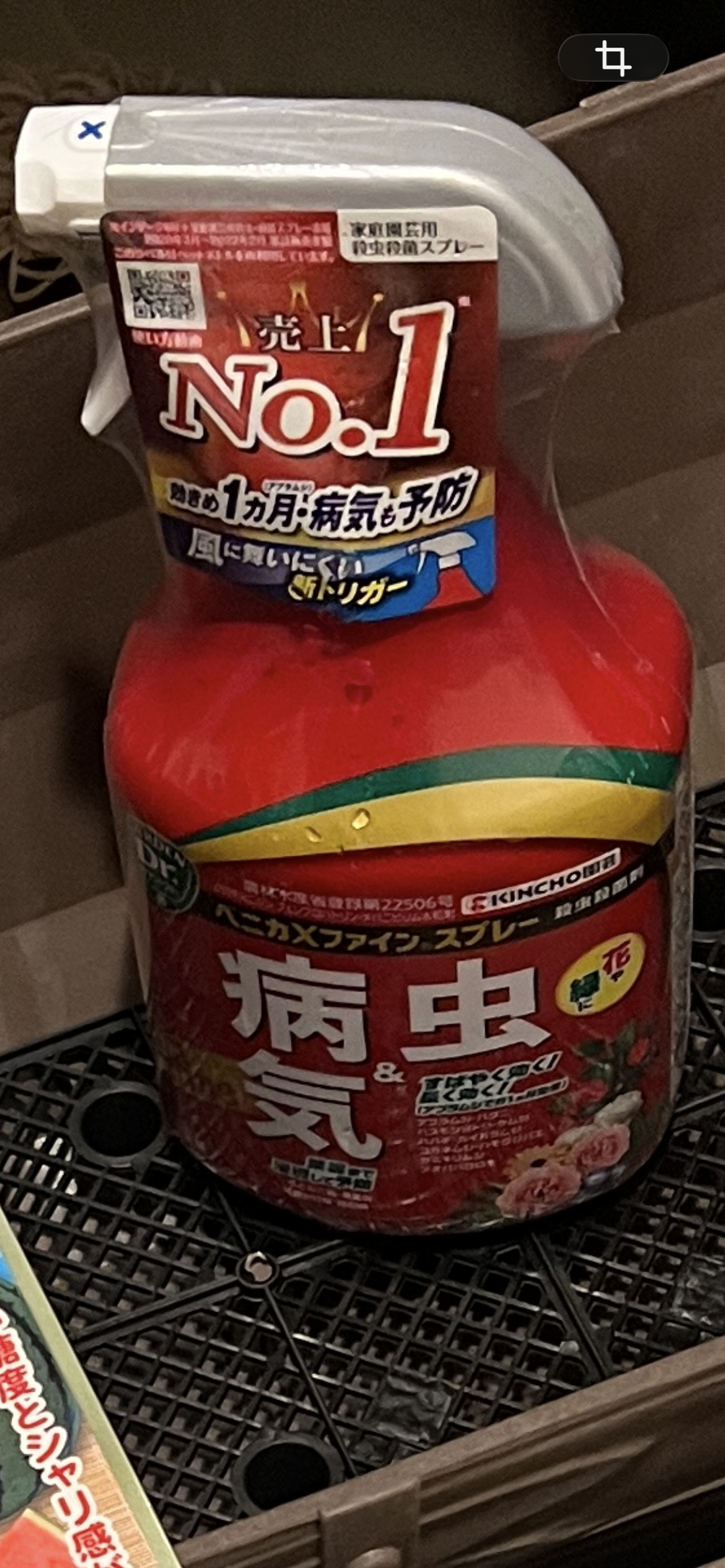 如果一瓶这个，就能消灭所有害虫，那该多好。 