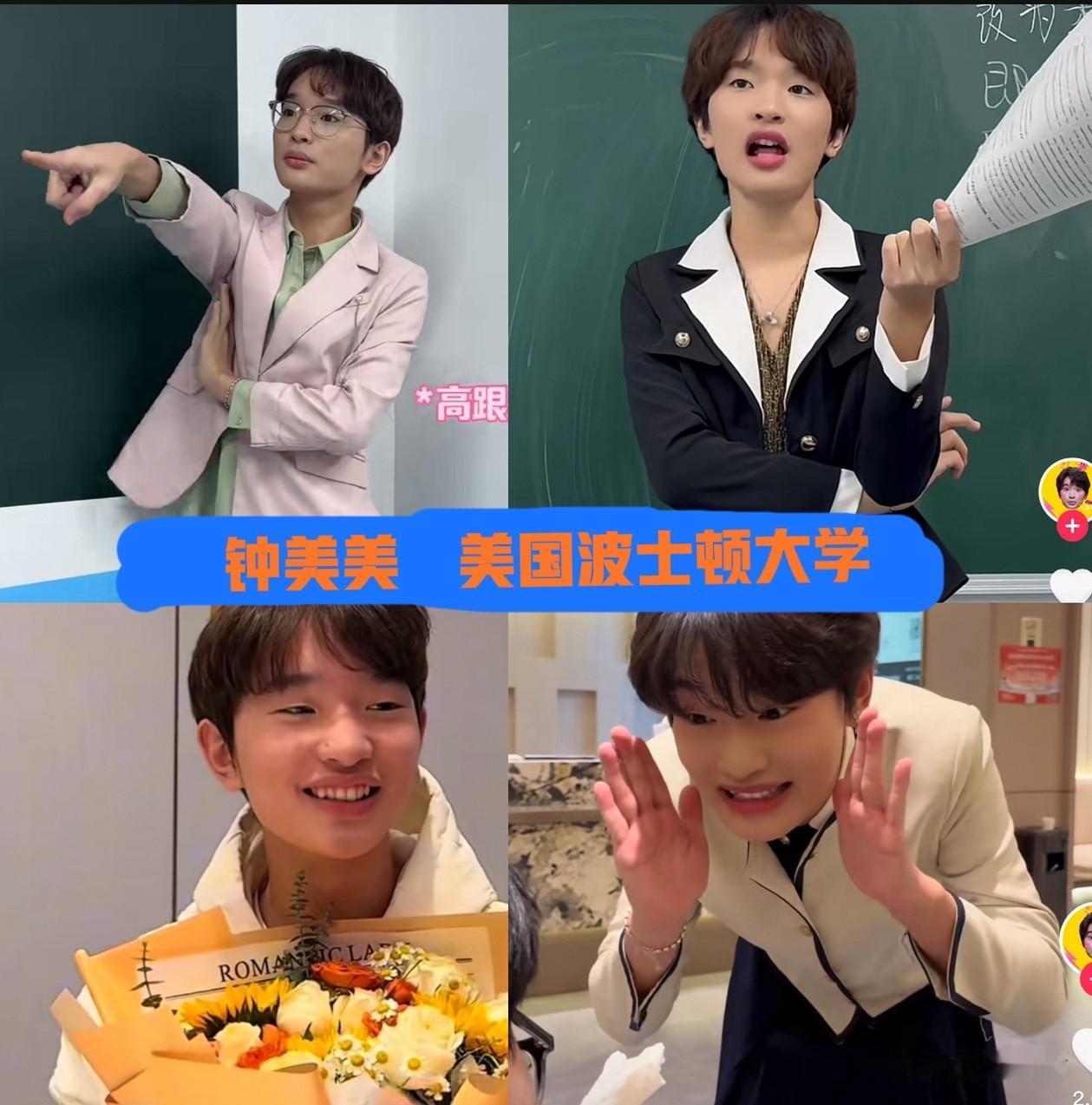 钟美美被美国波士顿大学录取，感到有点意外，又似乎在情理之中。
波士顿大学的传媒学