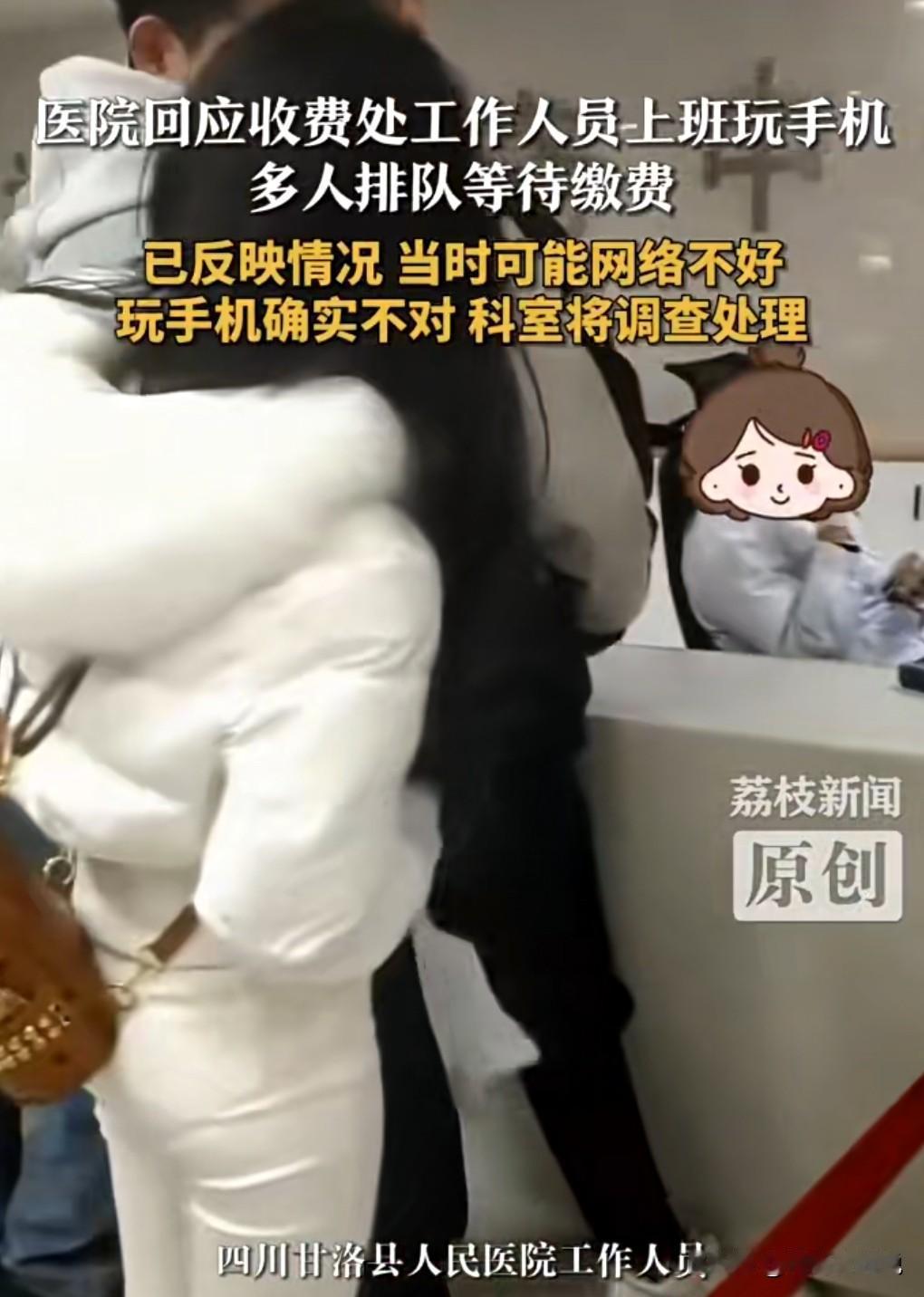 上班摸鱼是不对的，摸鱼就是摸鱼，不要找那么多借口。
近日四川甘洛，有人反映县人民