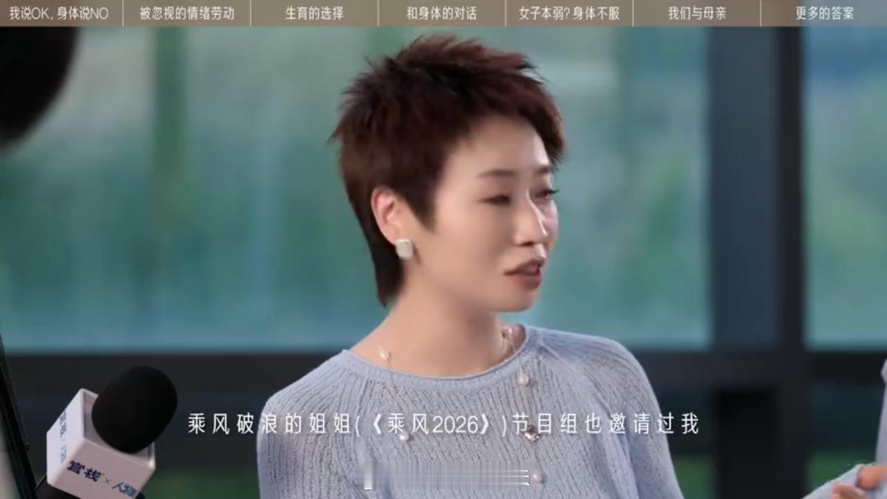 小鹿拒绝上浪姐的原因 人间清醒小鹿！面对浪姐邀约不盲目跟风，遵从身体本心拒绝，比