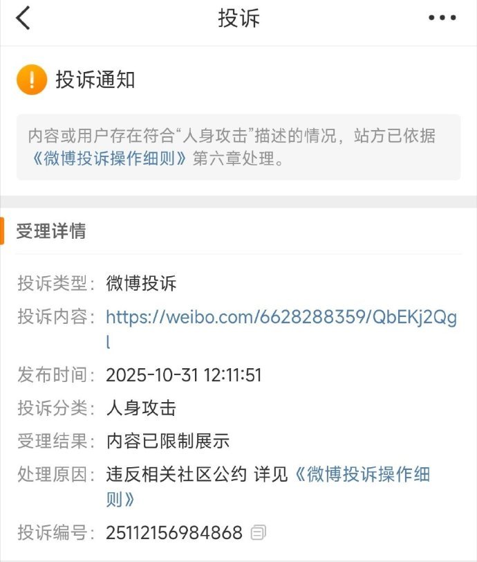 我好像被美国大使馆制裁了 ​​​