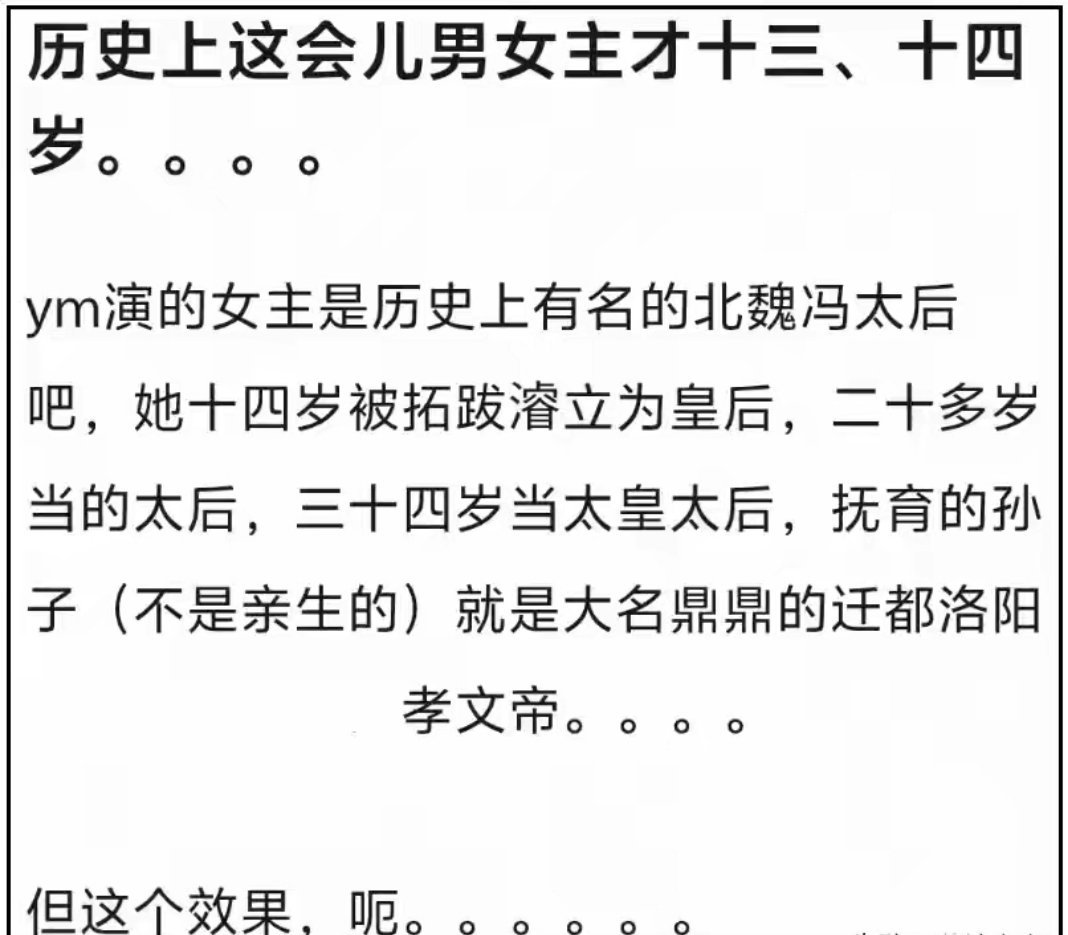 杨幂从13.4岁小女孩演起，真的有点夸张了。 