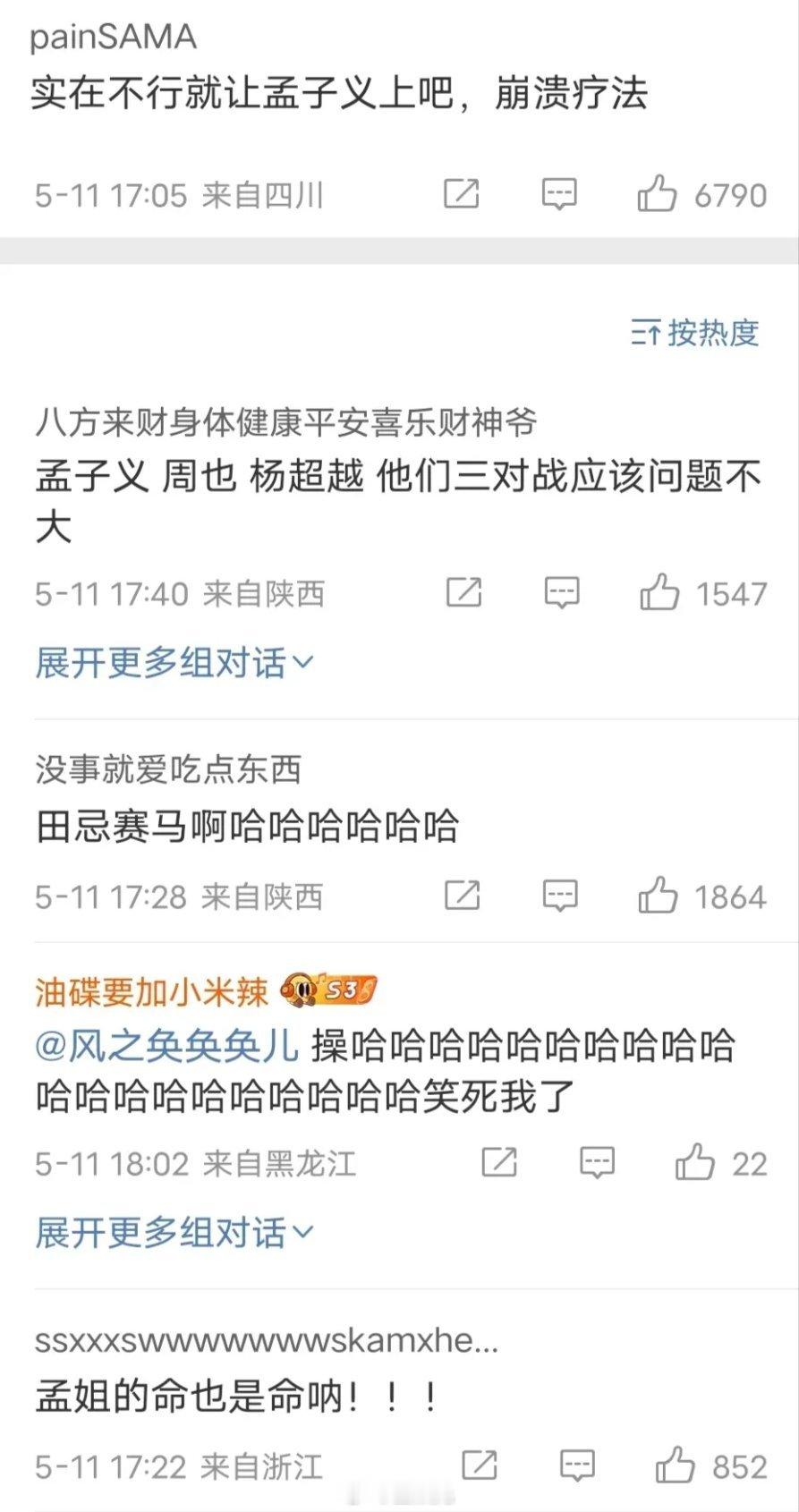 这网友太会整活了，歌手播出之后，网友把整个华语乐坛给翻了一遍… ​​​