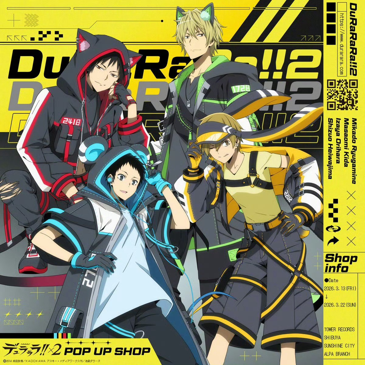 无头骑士异闻录 新图 