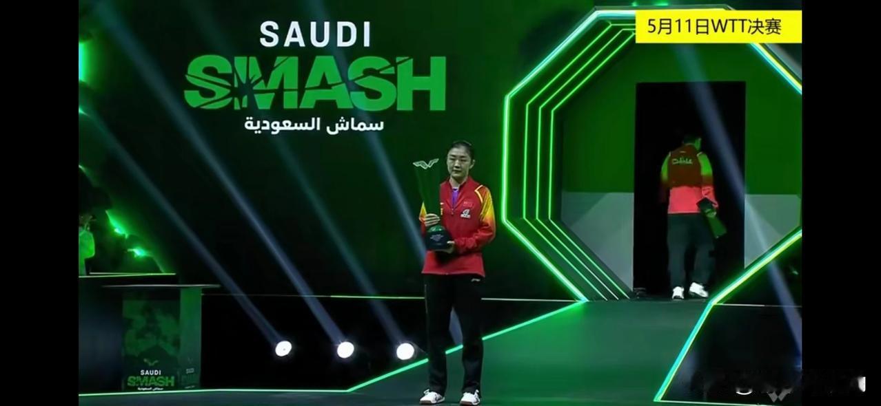 丢人丟到国外去了，有关部门一定要重视起来！
沙特大满贯女单冠亚军褒奖仪式上，孙颖
