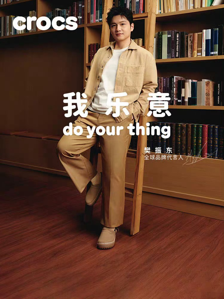 樊振东 🏓crocs全球品牌代言人樊振东 真的帅