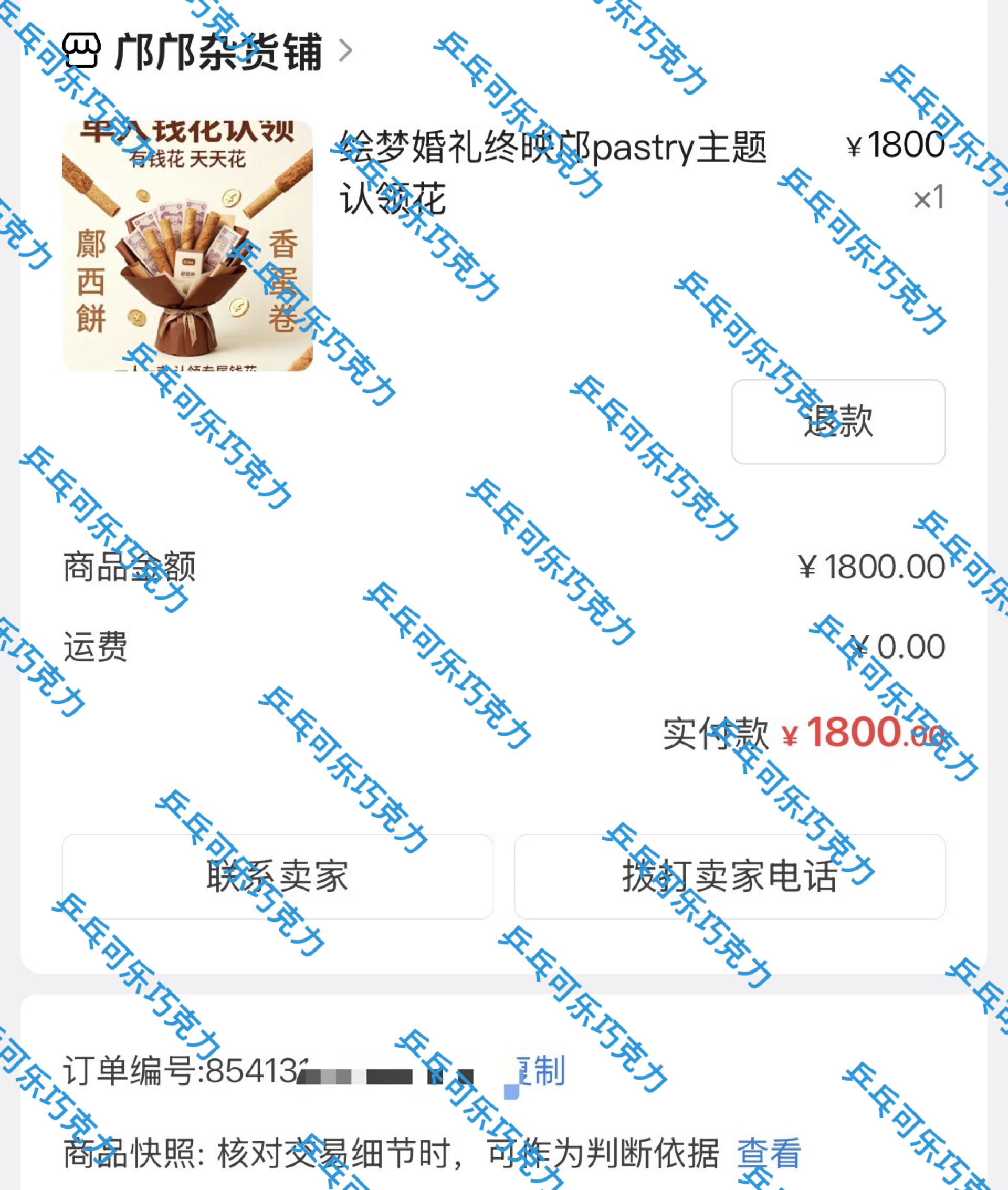 乒乓可乐巧克力老师的🚩已拔，谢谢各位老师的🚩，明天还有新的🚩，大家记得关注