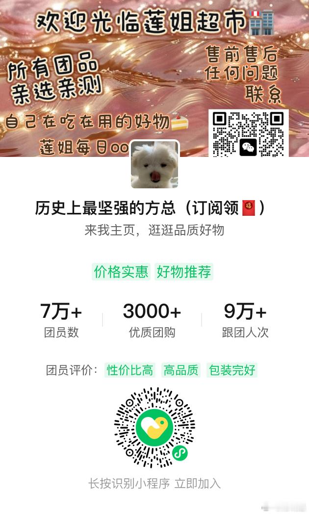 孩儿们 莲儿来收波好评 今晚八点到20号好评的都返五块无门槛红包哈！实拍认真评价