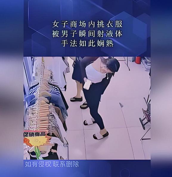 “手法娴熟，作案老道！”浙江，商场内，一女子正在挑选衣服时，突然从旁边路过的男子