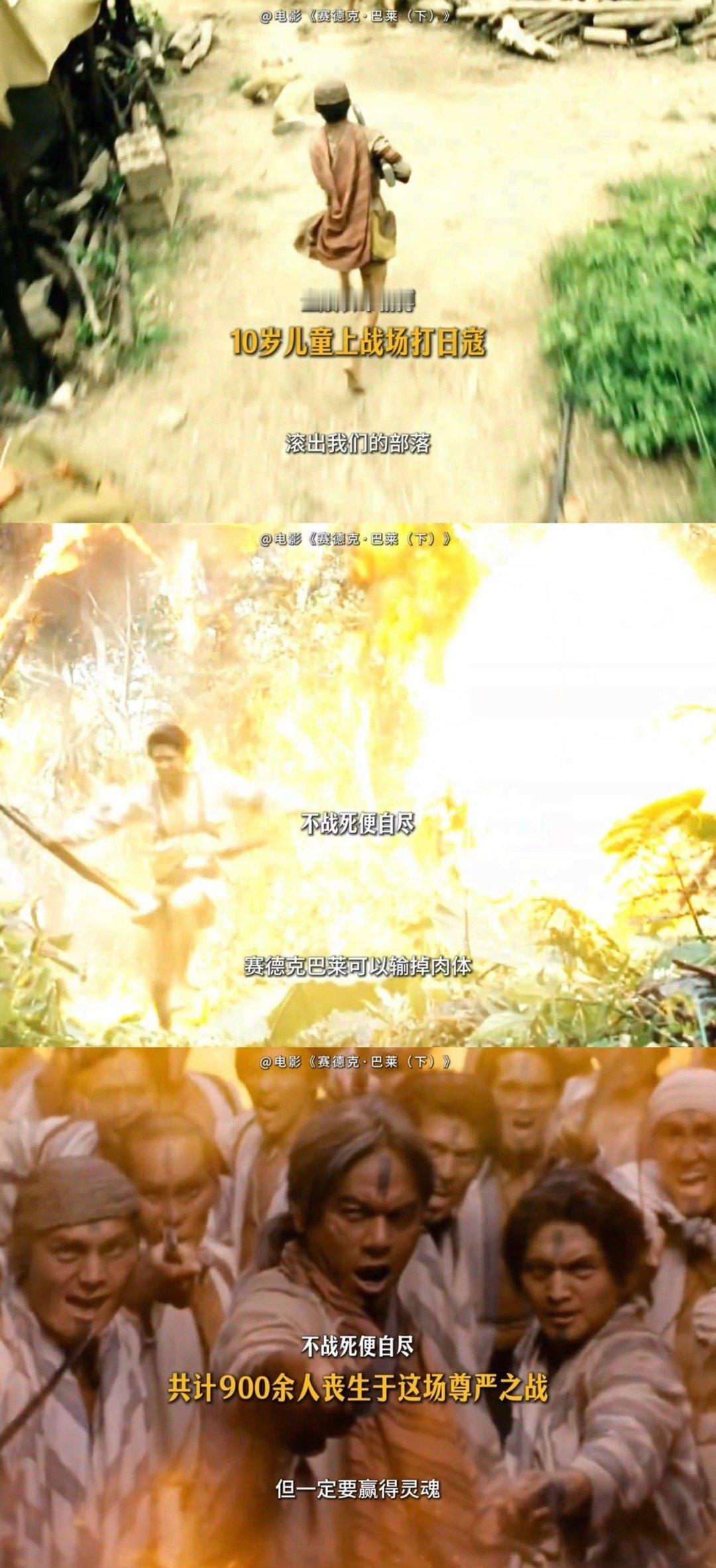 12月的最大尺度 谁懂能在大银幕毫无保留地看到赛德克族的猎首文化和纹面仪式，这种