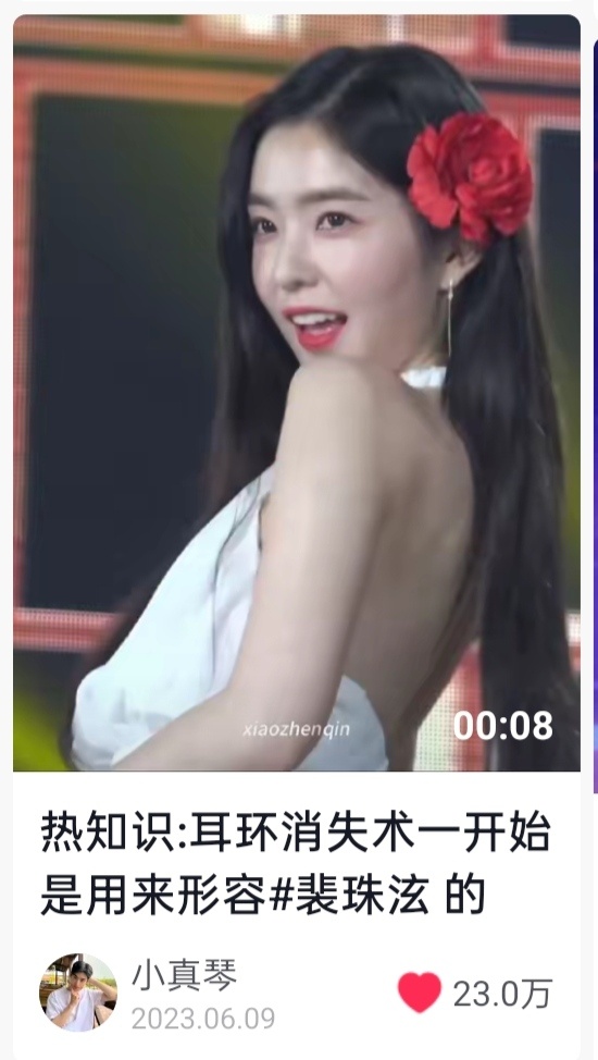 裴珠泫国内线下活动🎶六位数以上点赞不完全统计 要说裴珠泫凭什么能开亚巡 大概就