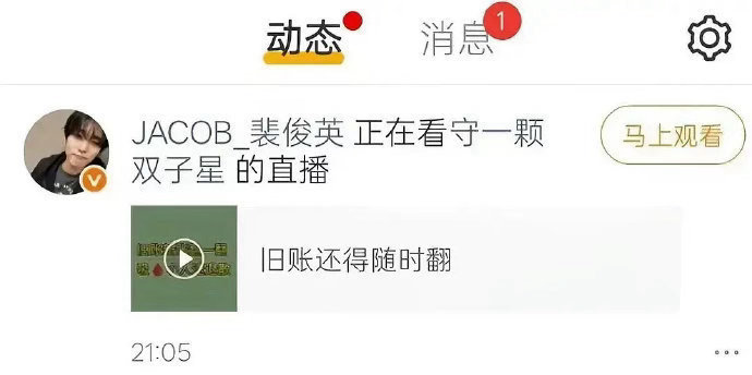 韩国爱豆误入贺峻霖粉丝直播间 笑发财了，THEBOYZ的裴俊英误入贺峻霖粉丝直播