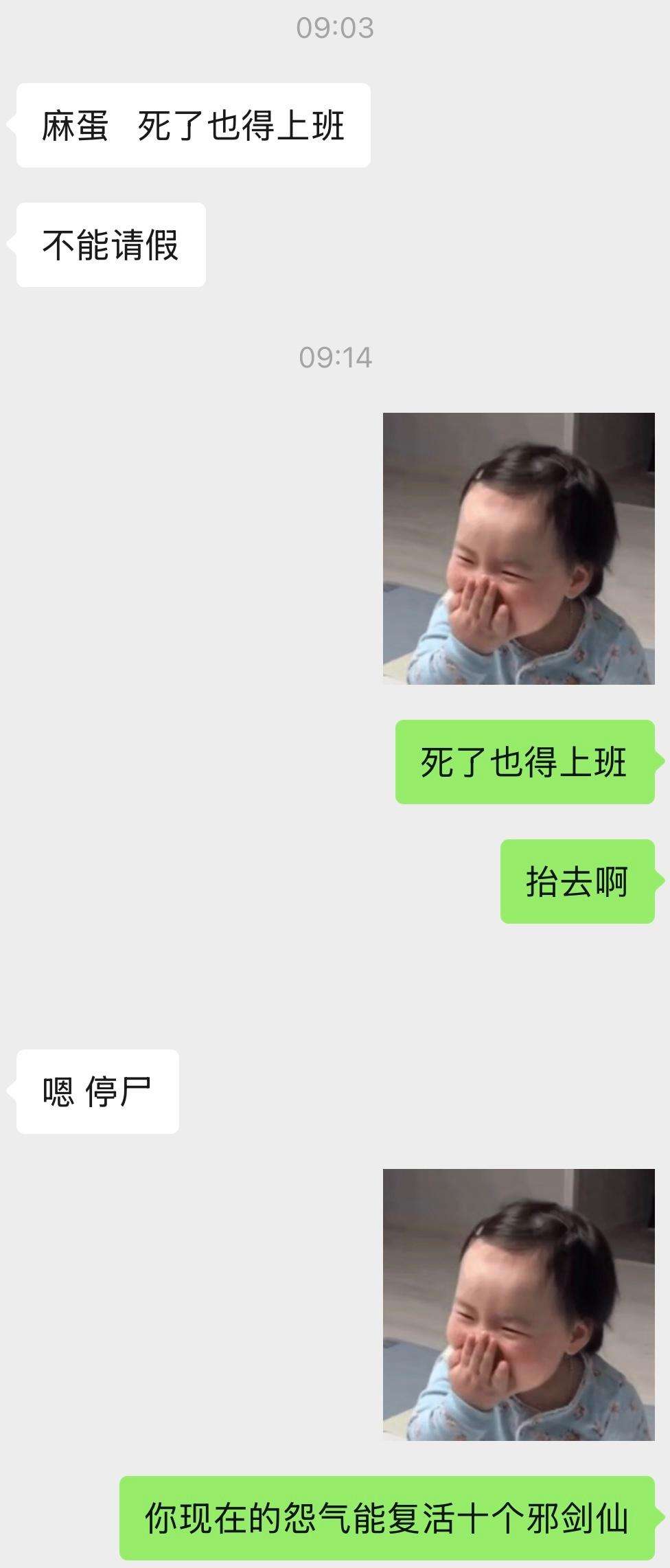 上班的怨气冲天了 