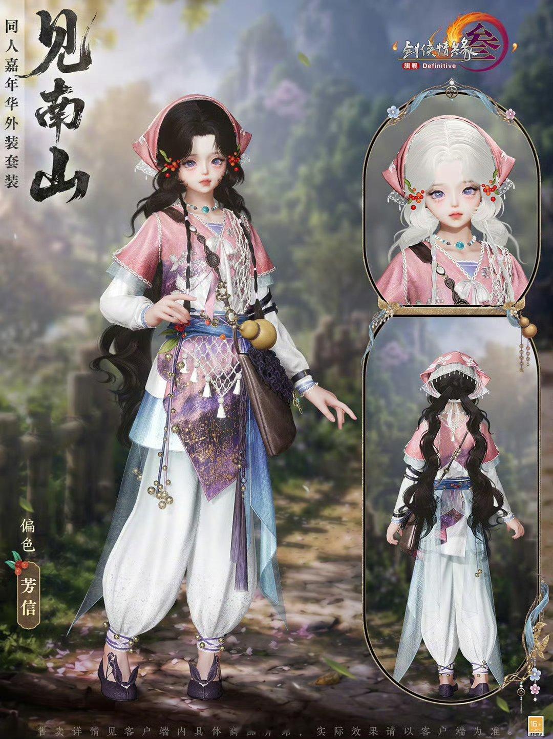 见南山出了大家喜欢吗