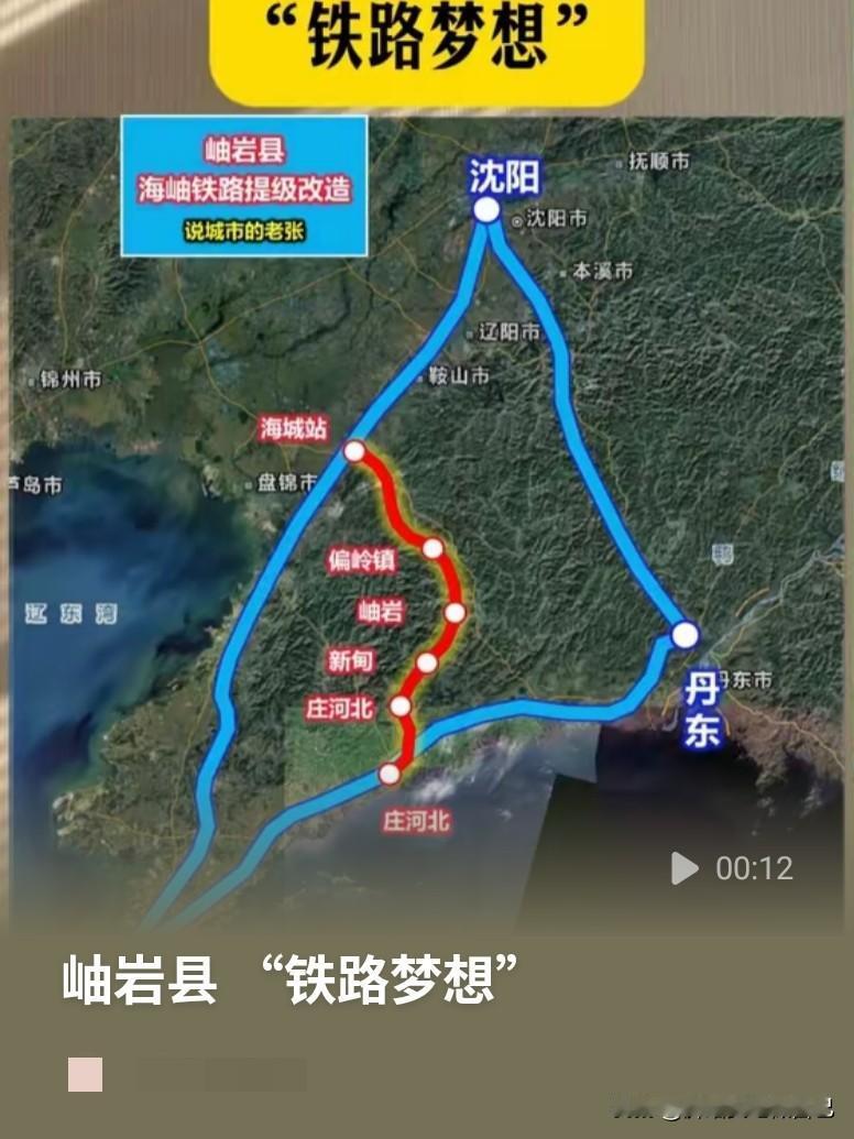 “中国玉都”岫岩！风景好、玉石出名，却至今没有客运火车站

在辽宁鞍山，岫岩满族