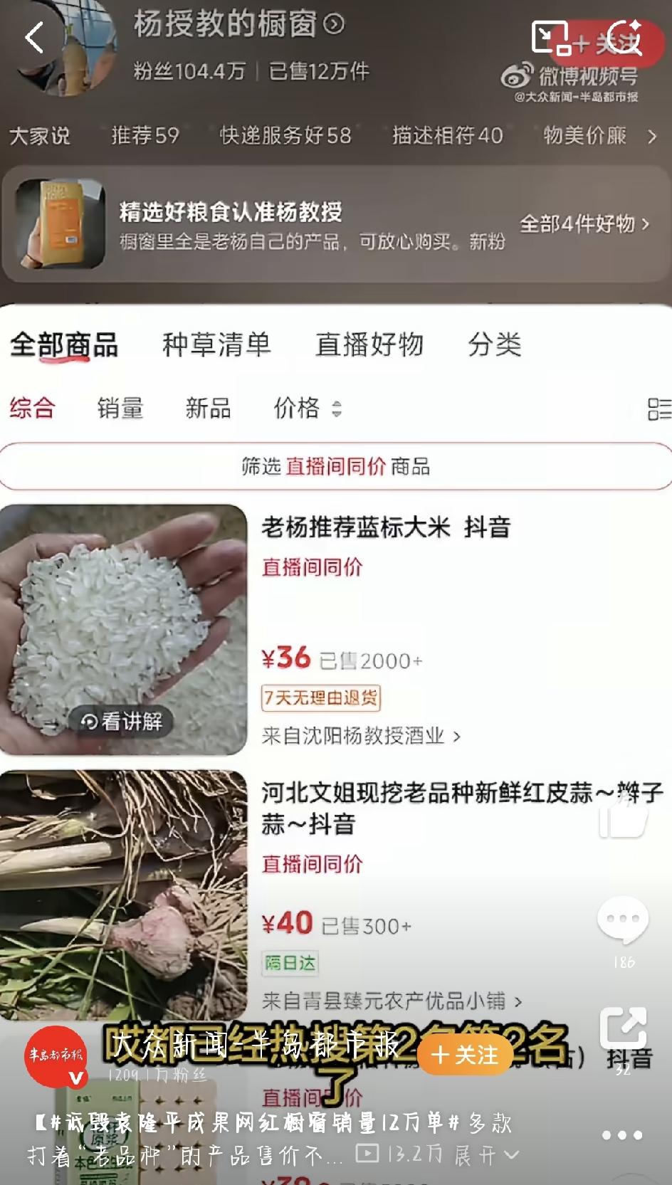 最近网上有件事，真是把人气得够呛。一个在全平台有200多万粉丝、打着“保卫老种子