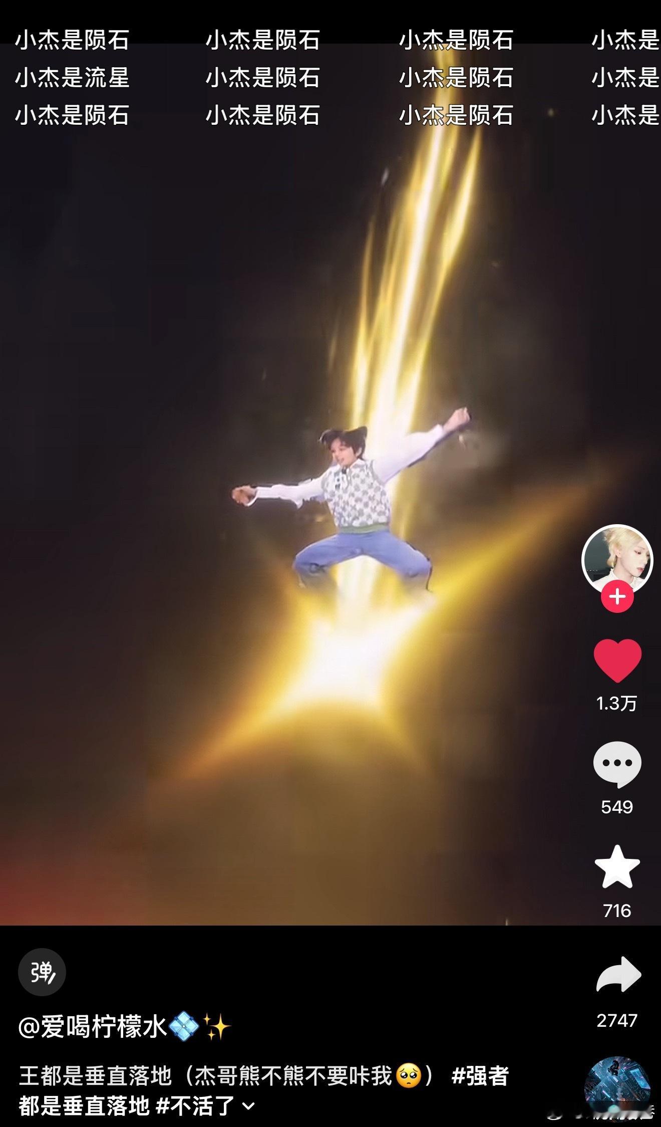 这波是真的垂落平野了问弹幕溺爱程度…… 