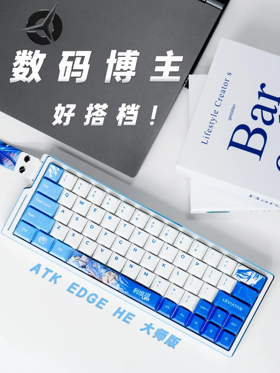 ATK磁轴键盘｜是键盘，更是桌面艺术品❗️