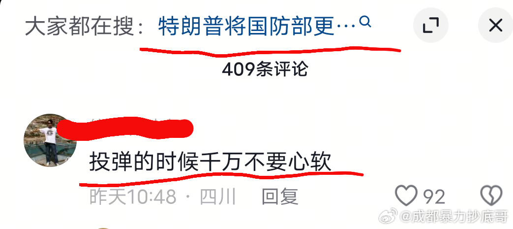 这啥心态？[衰][衰] ​​​