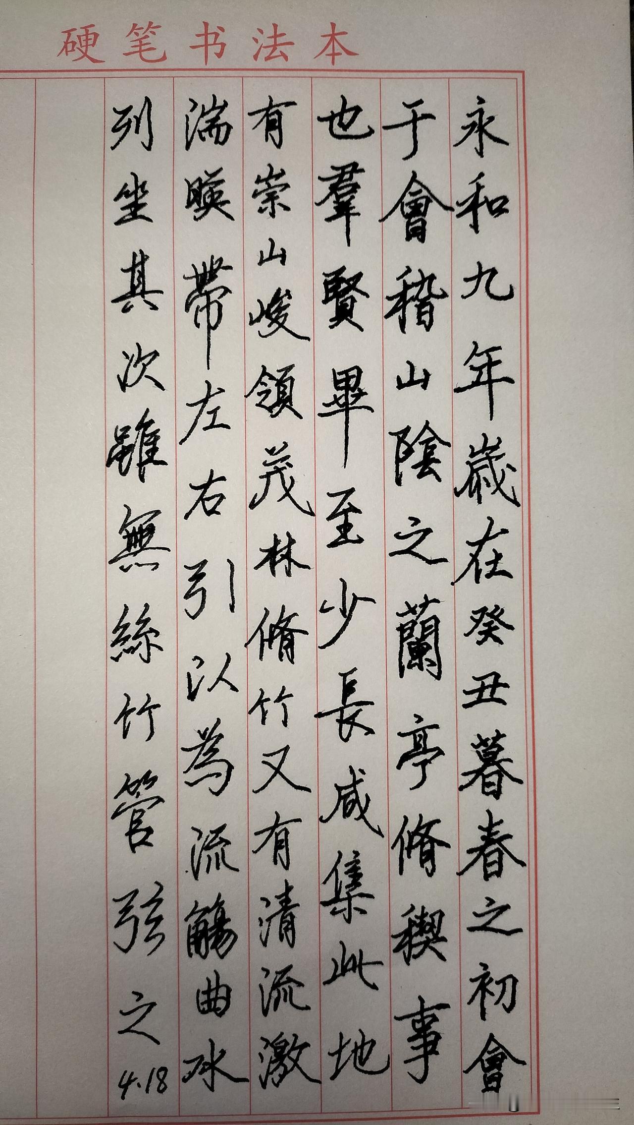 练字打卡第953天。

人民日报金句——追光的人，终会光芒万丈；梦想不会发光，发
